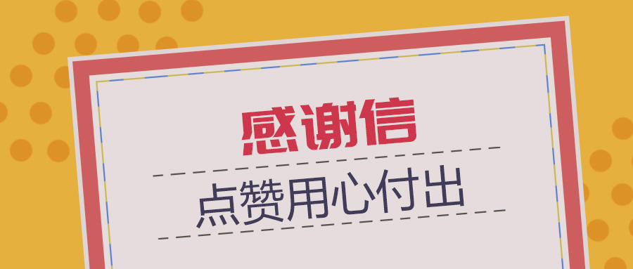 奧利給！蒼穹數(shù)碼獲黃山市房地產(chǎn)交易中心感謝信！