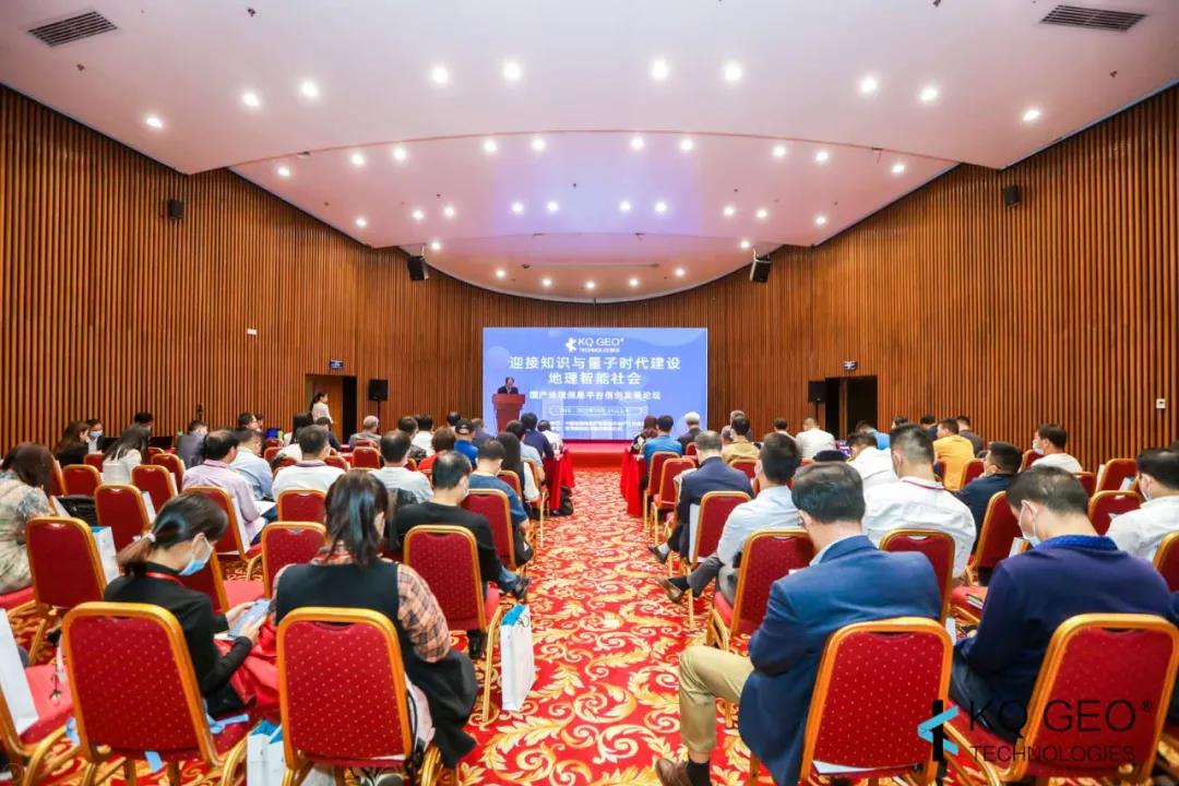 迎接知識與量子時代，建設(shè)地理智能社會——國產(chǎn)地理信息平臺信創(chuàng)發(fā)展論壇成功舉辦！