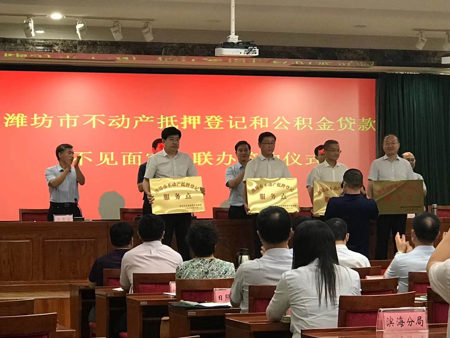 互聯(lián)網+不動產登記 | 蒼穹數碼助力濰坊市實現不動產抵押和公積金貸款業(yè)務不見面審批！