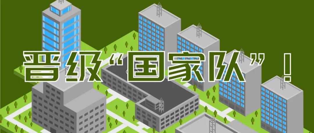 晉級“國家隊(duì)”！蒼穹數(shù)碼獲聘智慧園區(qū)標(biāo)準(zhǔn)工作組成員單位！