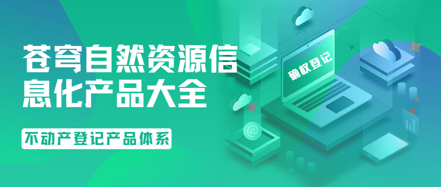 安徽省首批土地承包經(jīng)營權(quán)不動產(chǎn)權(quán)證在潛山頒發(fā)！