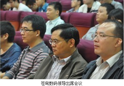 蒼穹參加“GIS理論與方法2010學術(shù)研討會”