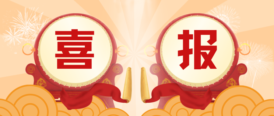 蒼穹數(shù)碼多個聯(lián)建及自主完成項目獲2023地理信息產(chǎn)業(yè)優(yōu)秀工程獎！
