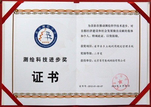 從數(shù)字城市走向智慧城市論壇暨2012年學術(shù)年會召開