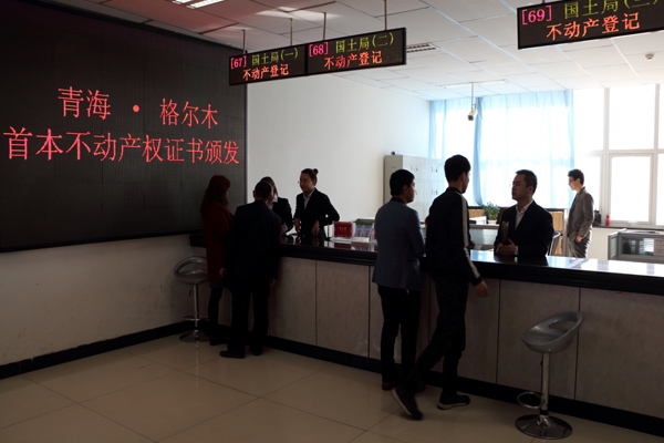 蒼穹助力青海省海西州格爾木市頒發(fā)第一本不動(dòng)產(chǎn)權(quán)證書