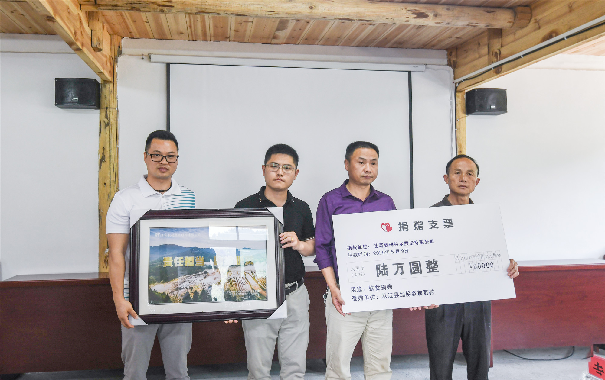 蒼穹在行動 | 積極踐行社會責(zé)任，愛心捐贈助力扶貧！
