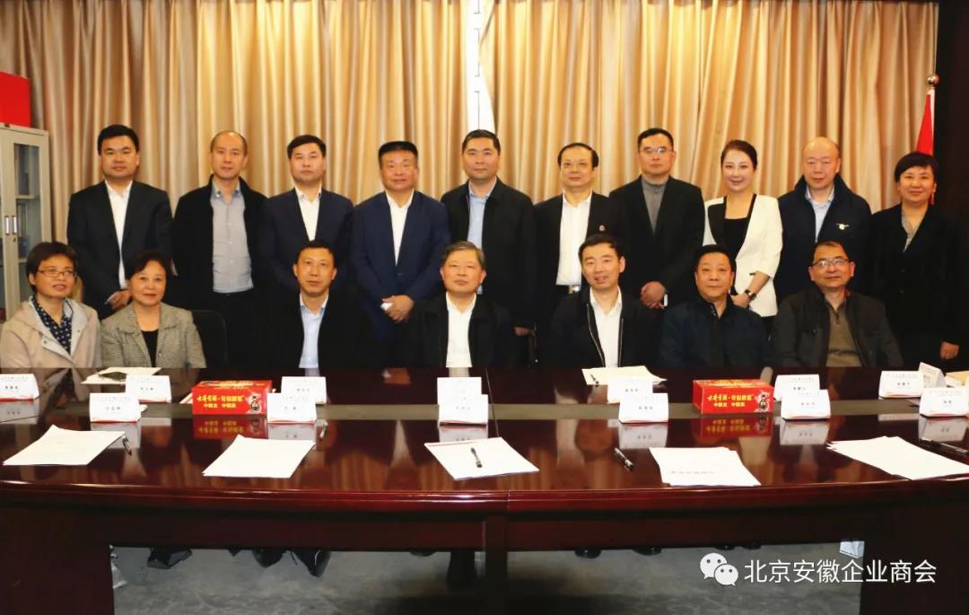 安徽（皖）籍專家學(xué)者實業(yè)家聯(lián)誼會會長、省總工會原主席李明一行蒞臨北京安徽企業(yè)商會調(diào)研交流