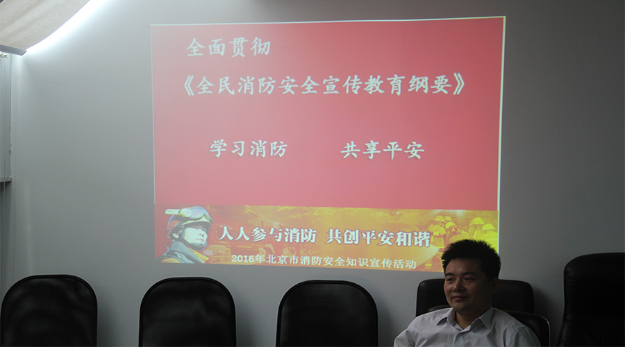 火災(zāi)培訓(xùn)：學(xué)習(xí)消防，共享平安