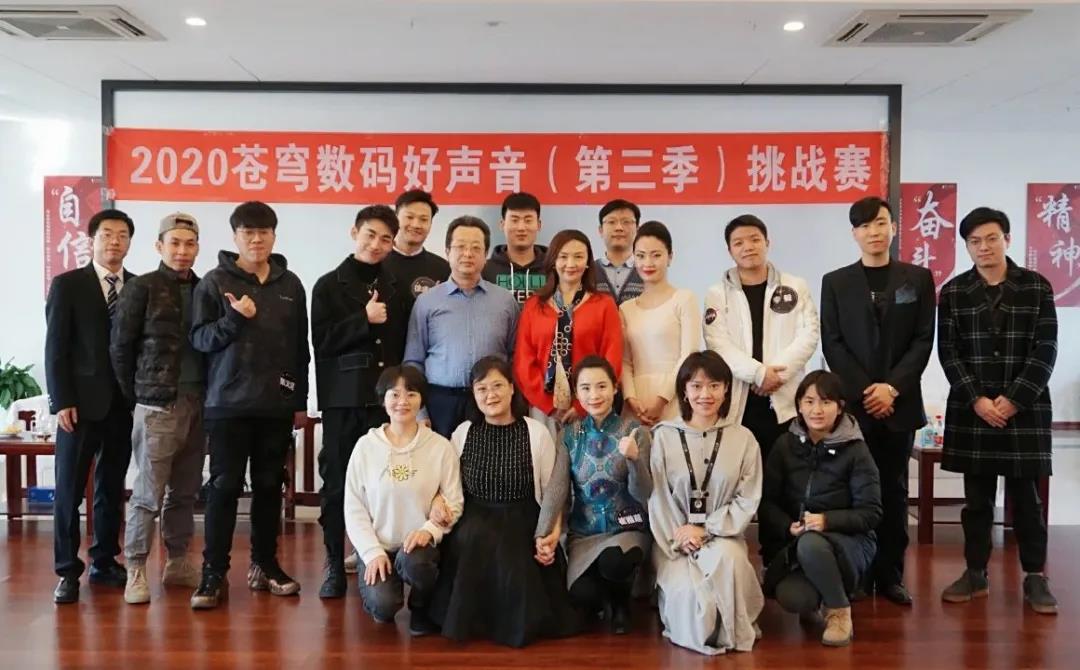 蒼穹數(shù)碼好聲音第三季決賽爭(zhēng)霸，冠軍是她！