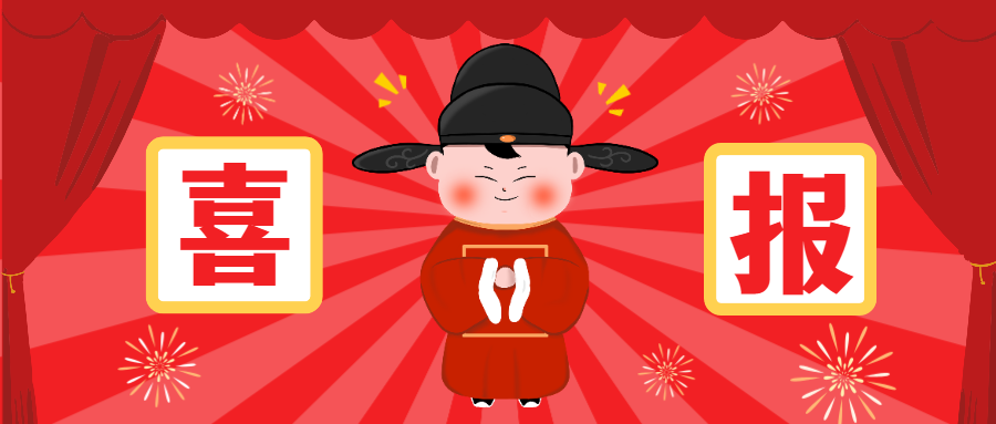 2022農(nóng)歷新年將至，蒼穹數(shù)碼再獲客戶(hù)感謝！