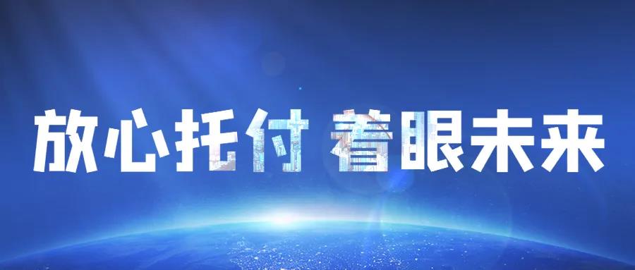 放心托付 | 蒼穹數(shù)碼獲集中好評！