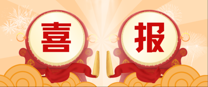 喜報！蒼穹數(shù)碼入選教育部產(chǎn)學合作協(xié)同育人項目指南通過企業(yè)名單