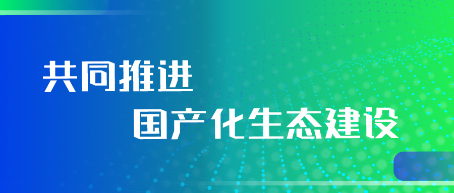 兼容認證 | 蒼穹數(shù)碼KQGIS平臺與東方通應用服務器完成產品兼容互認證！