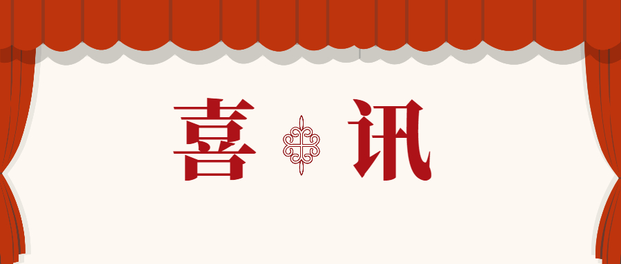 喜訊 | 2021信創(chuàng)產業(yè)分類排行榜發(fā)布，蒼穹數(shù)碼更上一層樓！